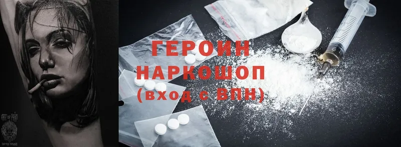 ОМГ ОМГ tor  Кудрово  ГЕРОИН Heroin 